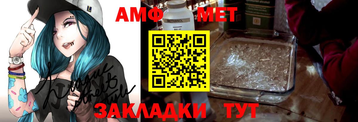 Amphetamine Premium  мориарти телеграм  АМФЕТАМИН  Брянск  Вход с VPN 