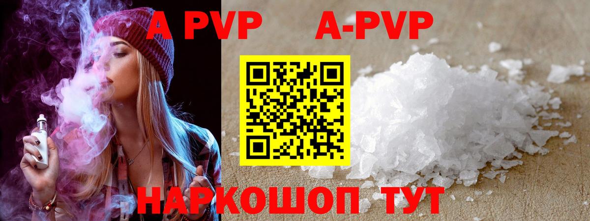 Альфа ПВП мука Брянск