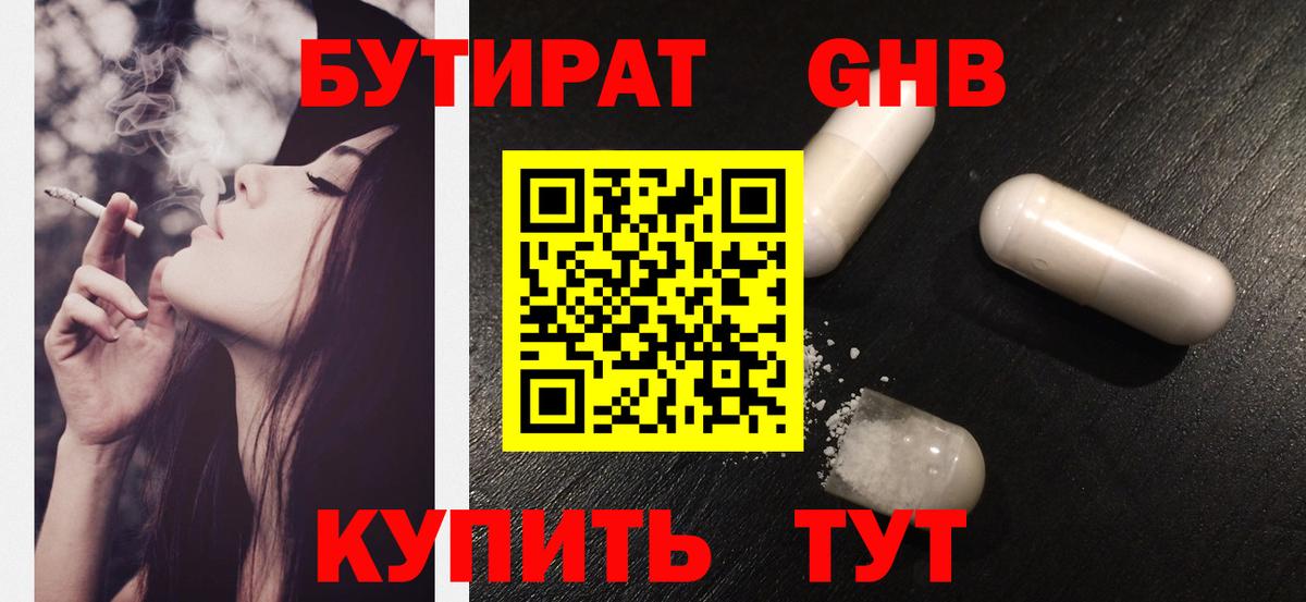 Брянск  Бутират оксана  Вход с VPN 