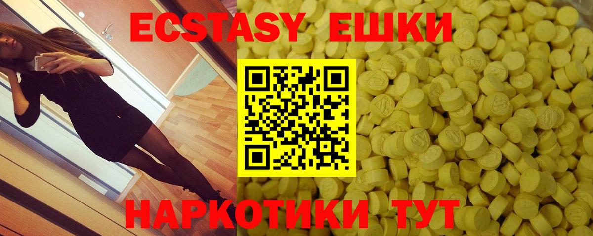 Ecstasy  Экстази 300 mg  Вход с VPN  закладки  Ecstasy диски  Брянск 