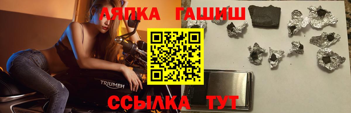 ГАШ гашик  ГАШ  ГАШ hashish  Брянск  цены наркотик  Вход с VPN 
