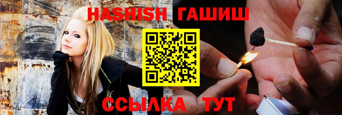 Гашиш Cannabis Брянск