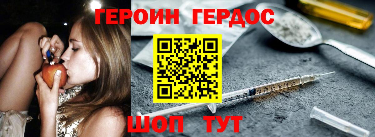 ГЕРОИН Афган Брянск