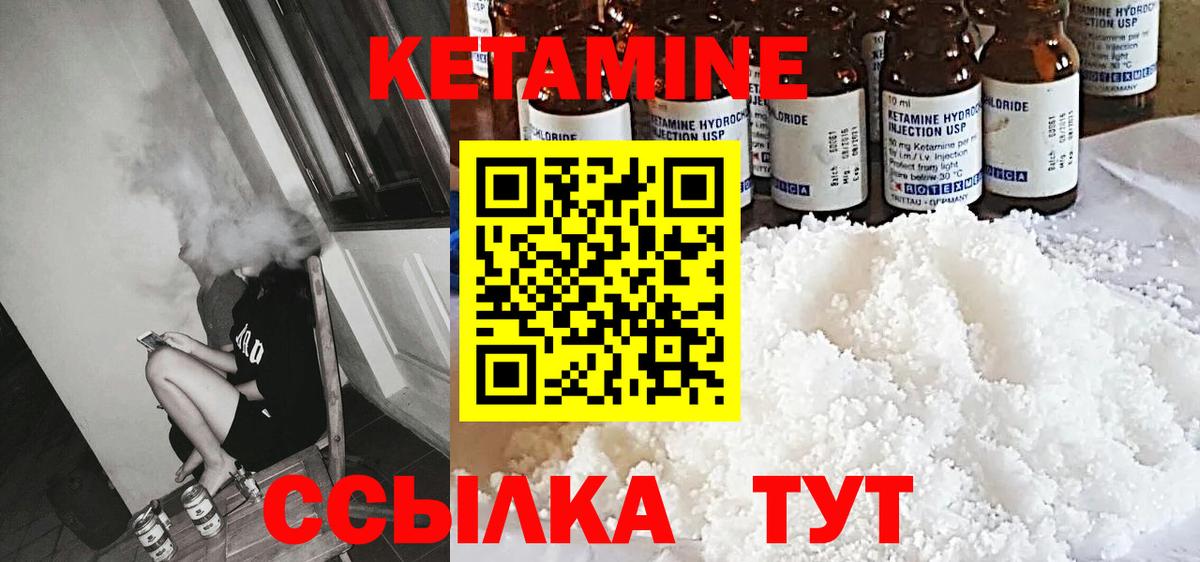 Кетамин VHQ  Вход с VPN  Брянск 