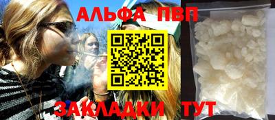 Альфа ПВП Апрелевка