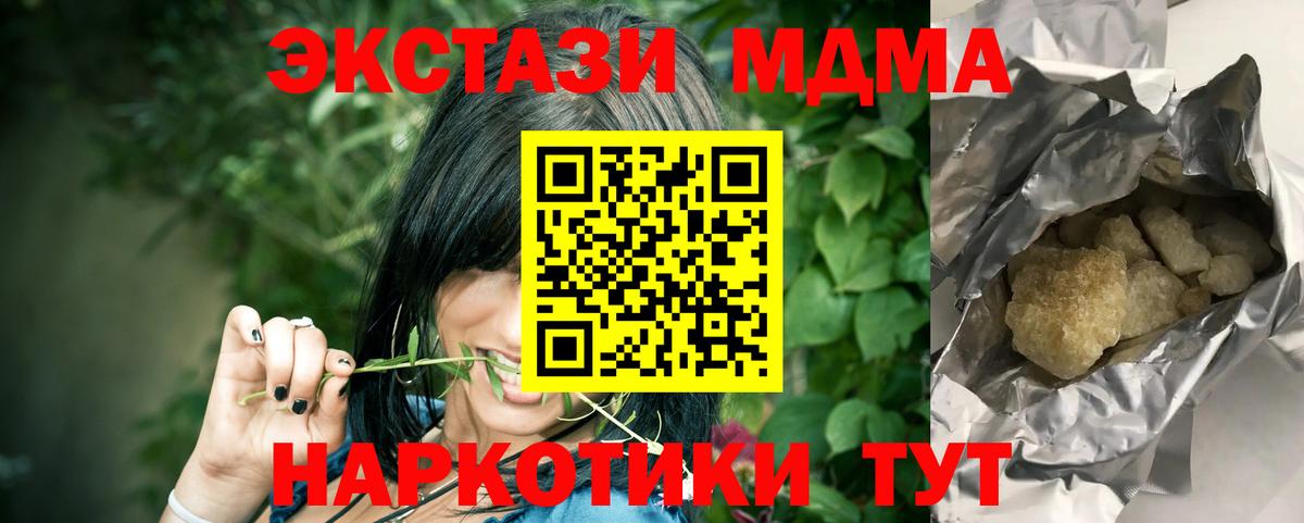 MDMA crystal  Вход с VPN  Брянск 
