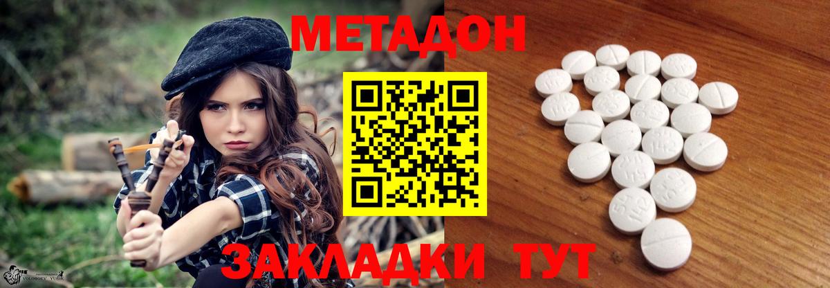 Метадон VHQ  Вход с VPN  Брянск  МЕТАДОН белоснежный 