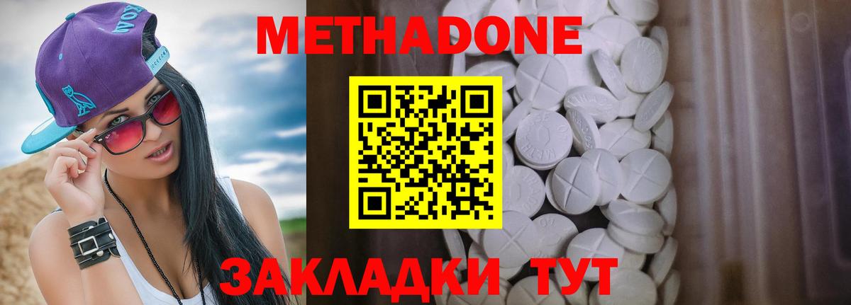 Метадон VHQ Брянск