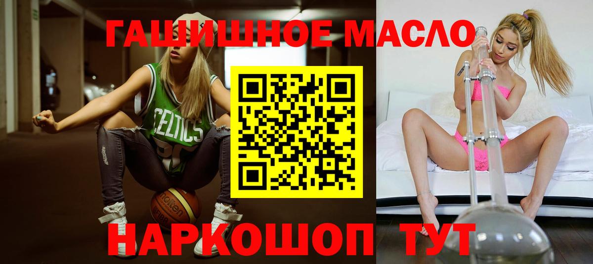ТГК вейп с тгк  Вход с VPN  Брянск  Дистиллят ТГК жижа 